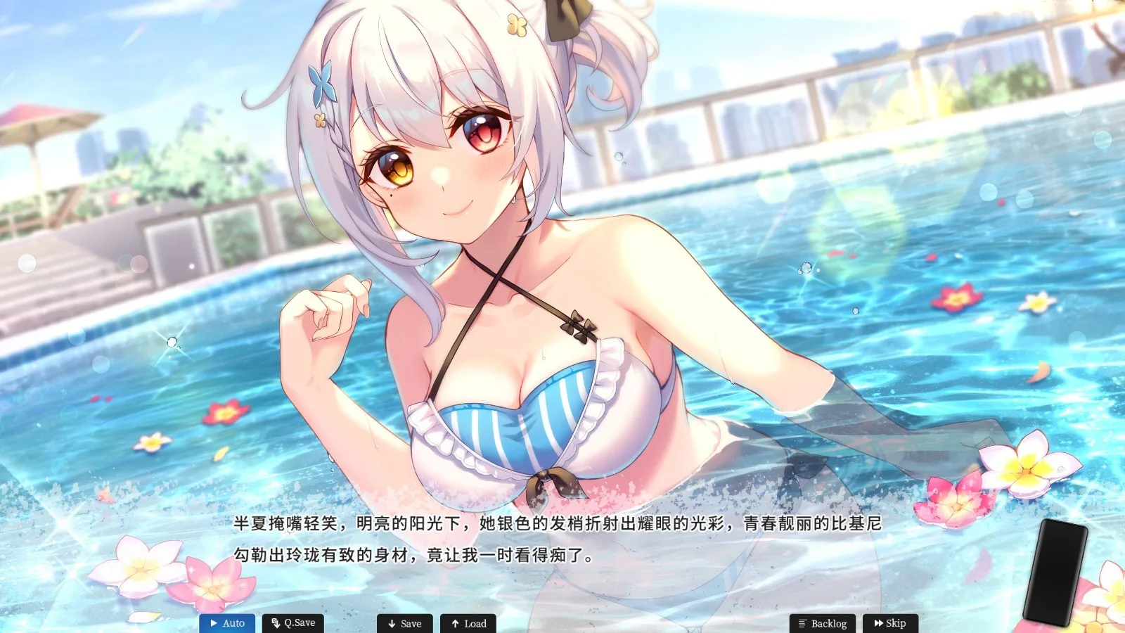 恋爱绮谭-不存在的夏天 Steam 游戏画面 1