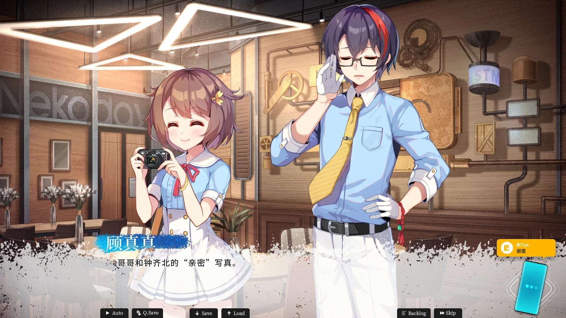 恋爱绮谭-不存在的夏天 Steam 游戏画面 3
