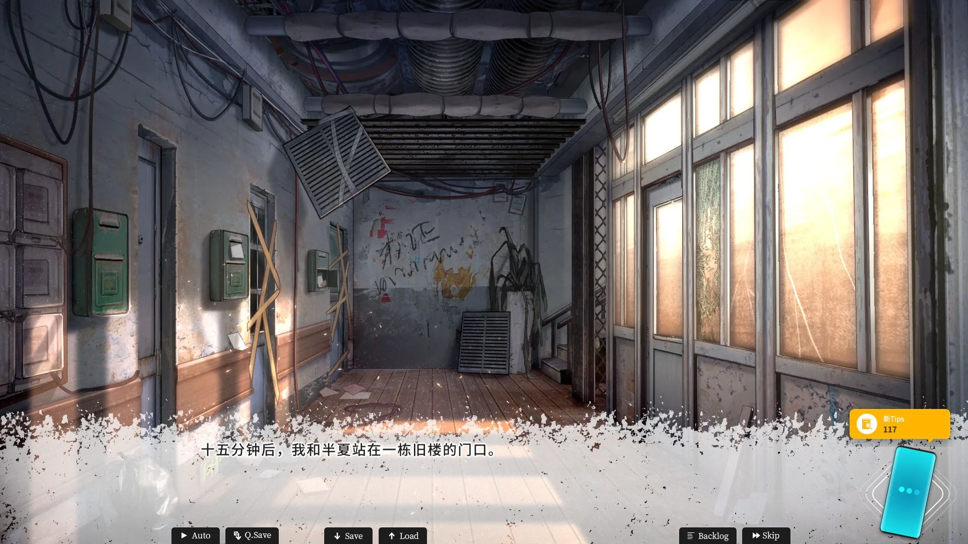恋爱绮谭-不存在的夏天 Steam 游戏画面 4