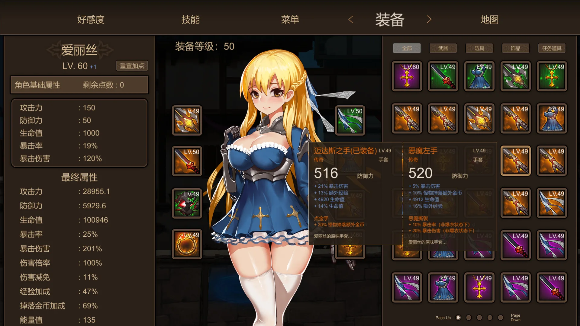 圣女与奴隶之匣 Steam 游戏画面 6
