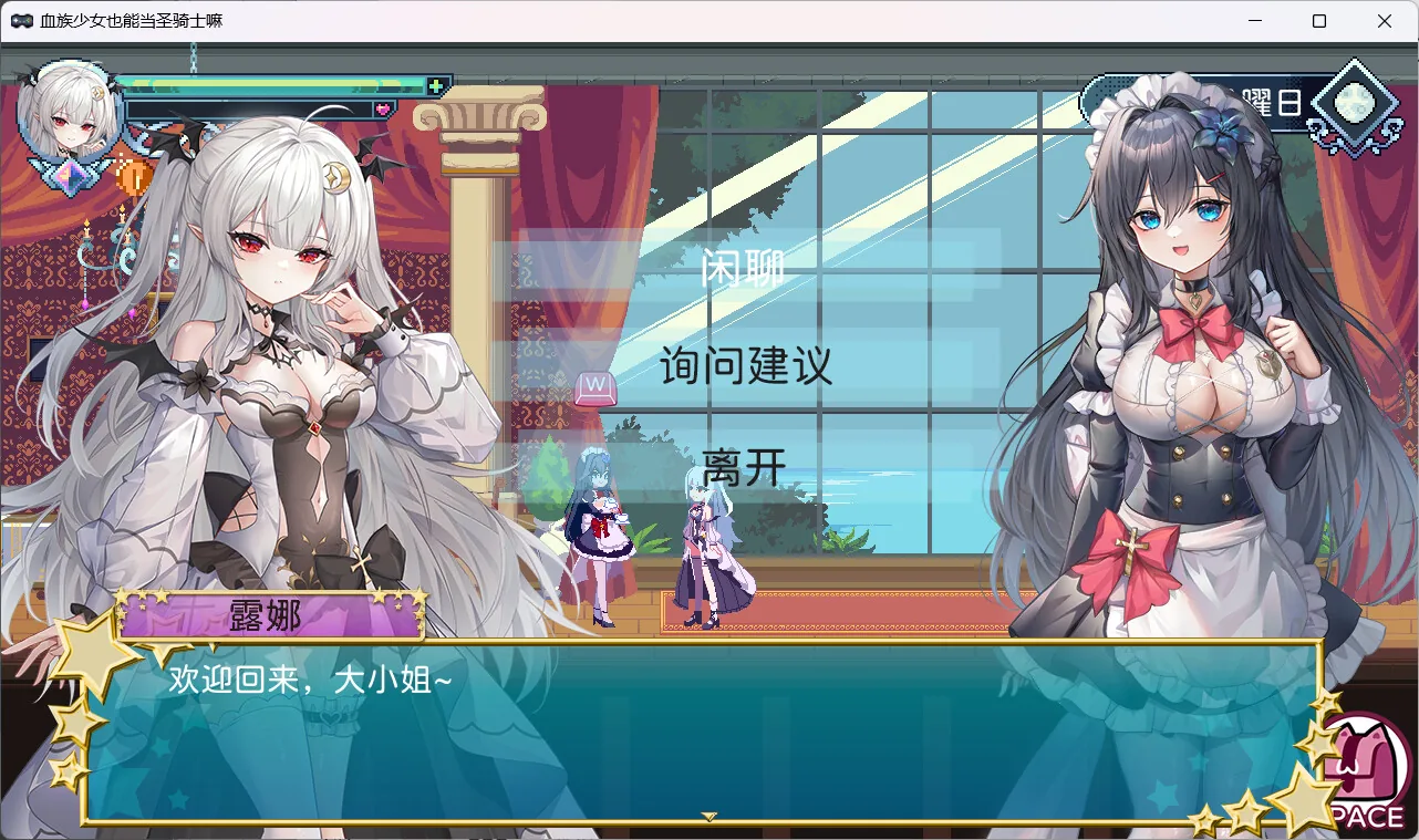 血族少女也能当圣骑士吗？ Steam 游戏画面 3