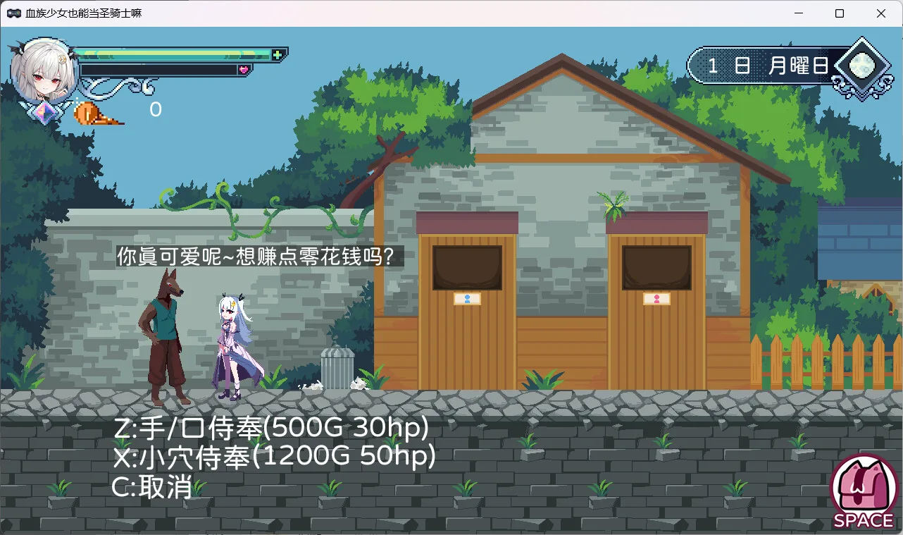 血族少女也能当圣骑士吗？ Steam 游戏画面 6